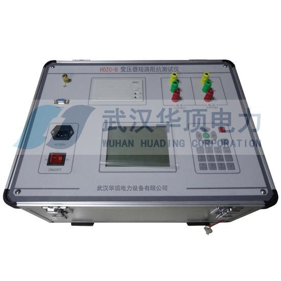 HDZC-变压器短路阻抗测试仪