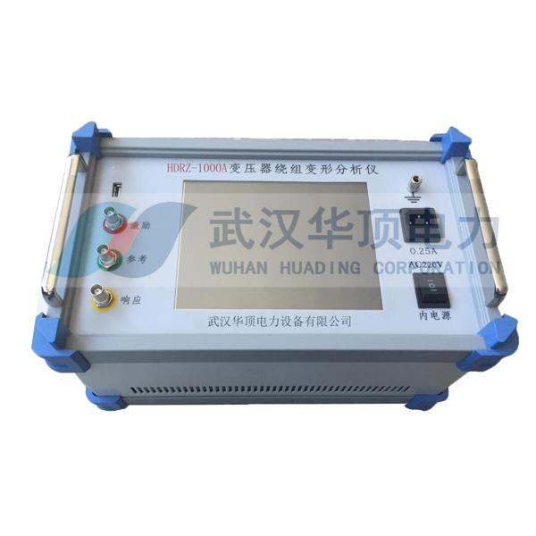 HDRZ-1000A变压器绕组变形测试仪