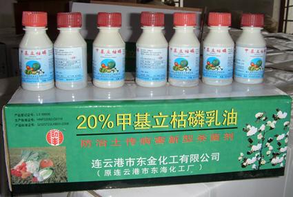 20%甲基立枯磷乳油