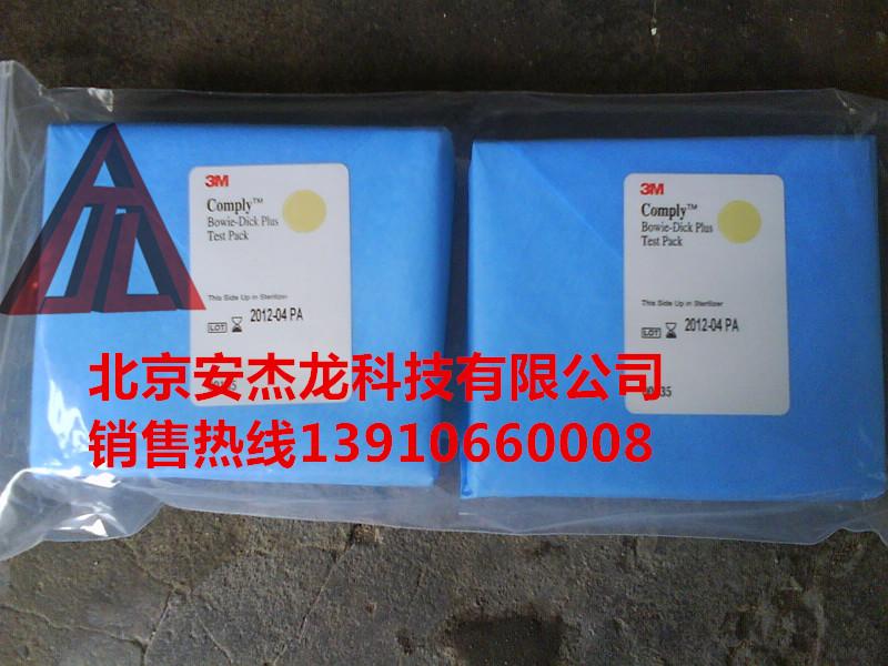 3M一次性bd包