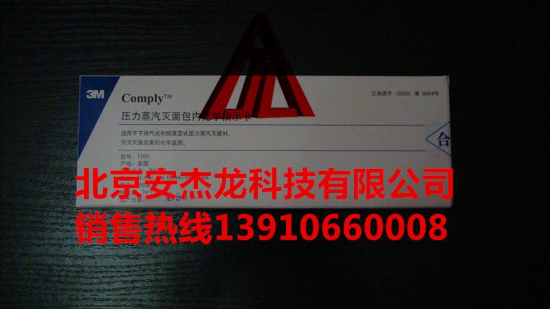 mesalabs干熱滅菌標簽