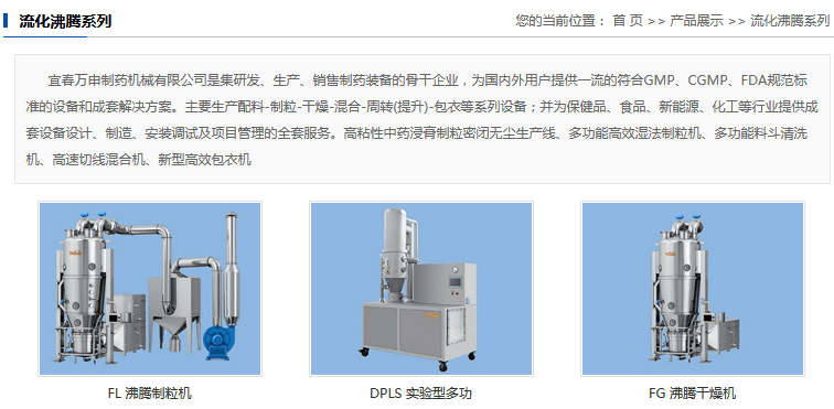 流化沸腾系列