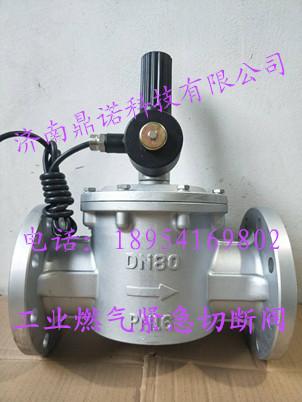 工业用燃气紧急切断阀