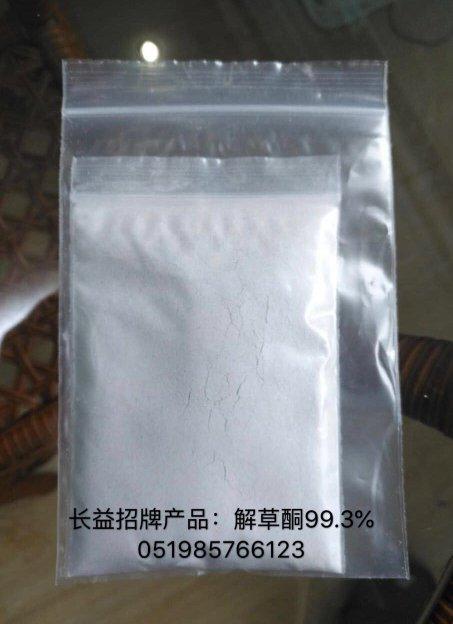 解草酮
