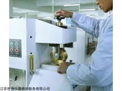 仪器检测校验