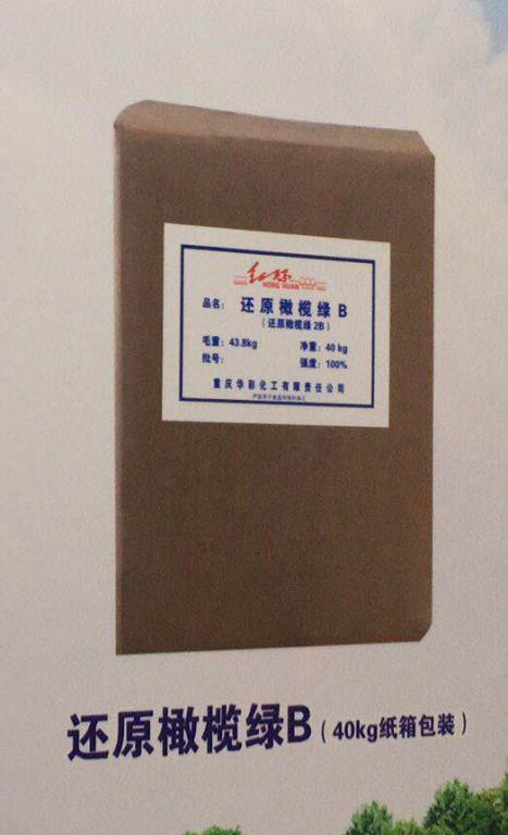 还原橄榄绿B（40kg纸箱包装）