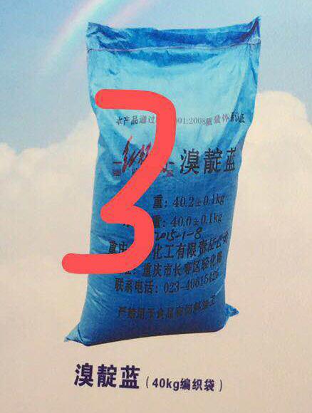 溴靛蓝（40kg编织袋）