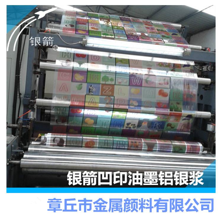 凹印油墨用铝银浆