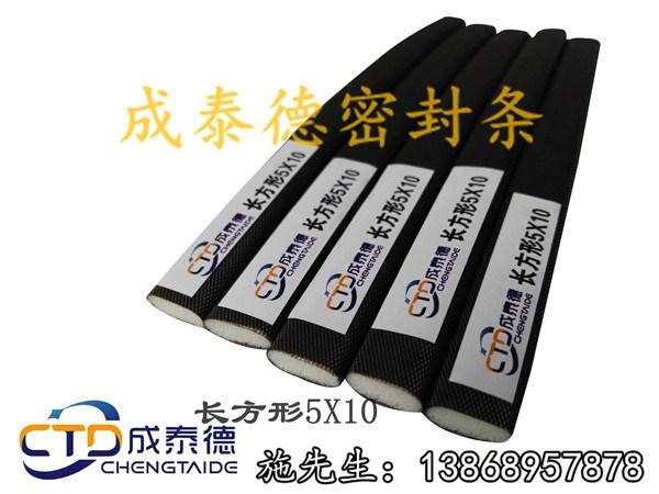 一字型密封条