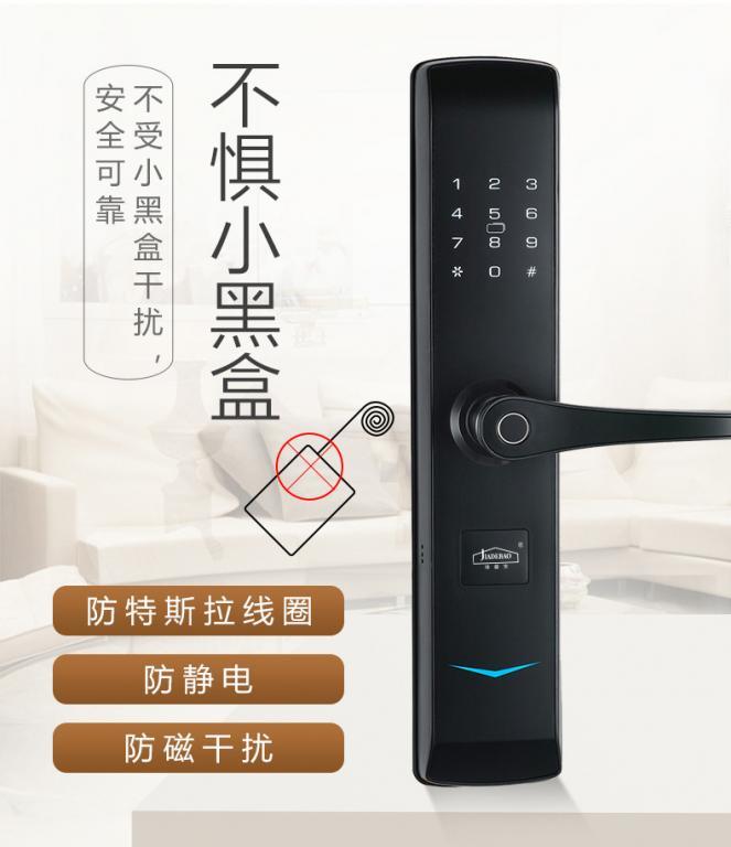 佳德宝智能门锁J-9102
