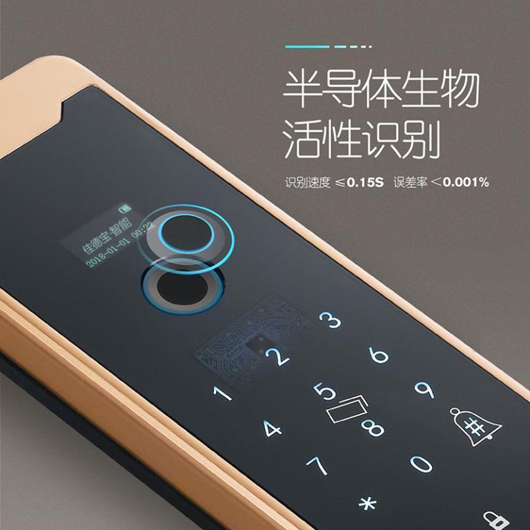 智能门锁8508B