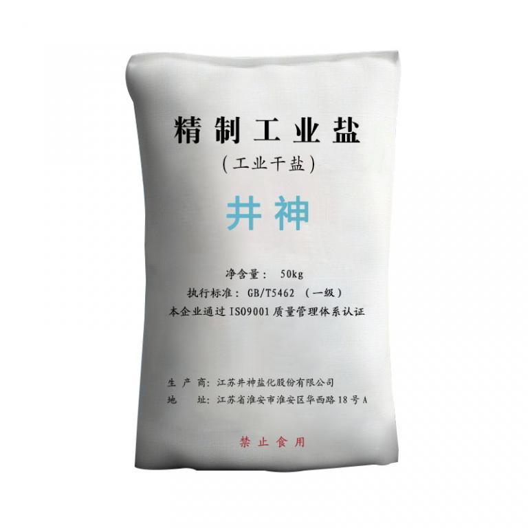 工业盐