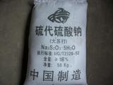 五水硫代硫酸钠