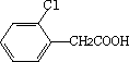 邻氯苯乙酸