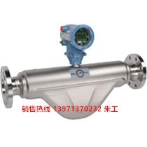 Emerson 罗斯蒙特 高准 CNG 质量流量计