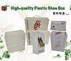 塑料鞋盒