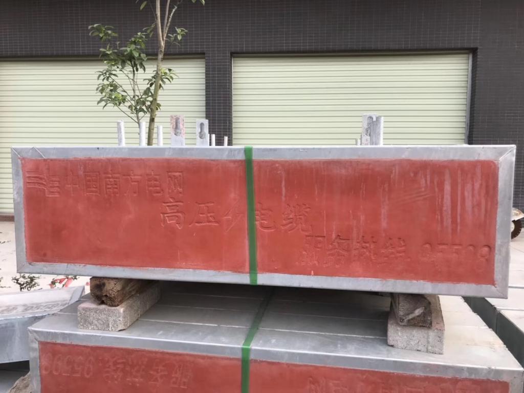 电力电缆防盗板