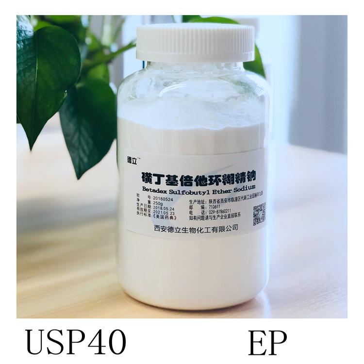磺丁基倍他环糊精钠