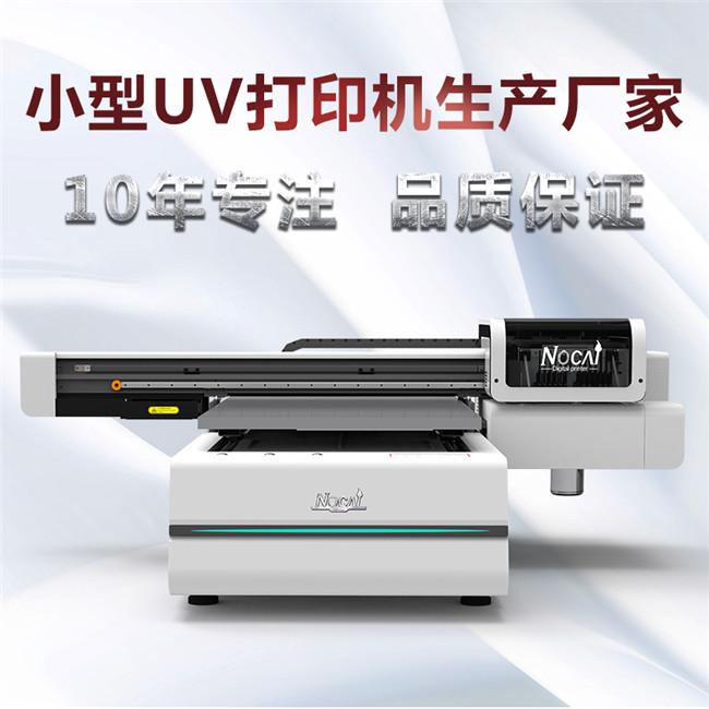 个性化定制文具uv打印机