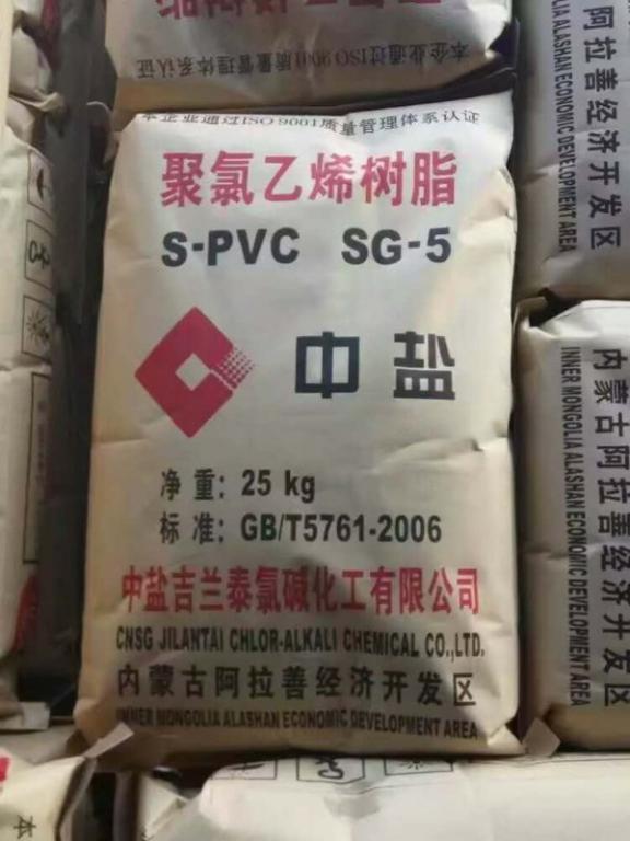 内蒙中盐PVC树脂粉(SG-5)