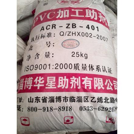 PVC加工助剂 ACR-ZB-401