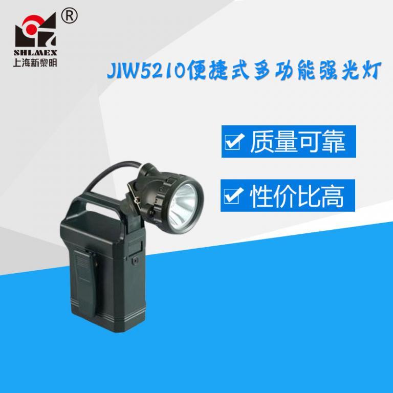 JIW5210便捷式多功能强光灯