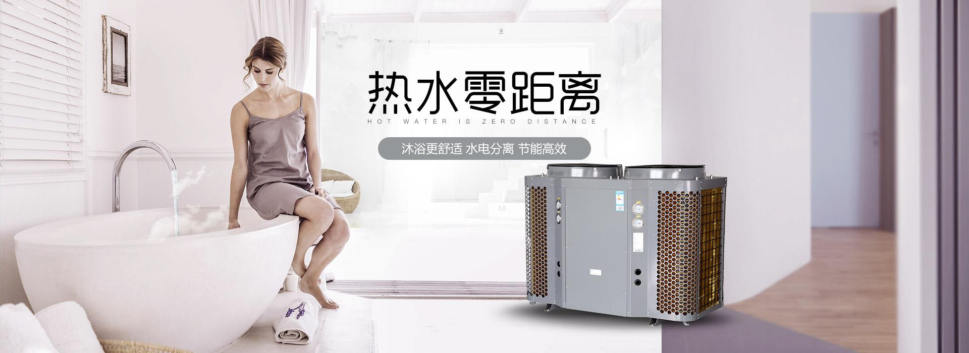 空气能热水器