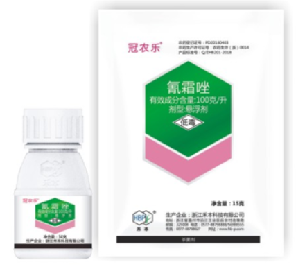 杀菌剂