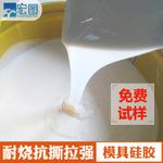 双组份液体模具硅胶