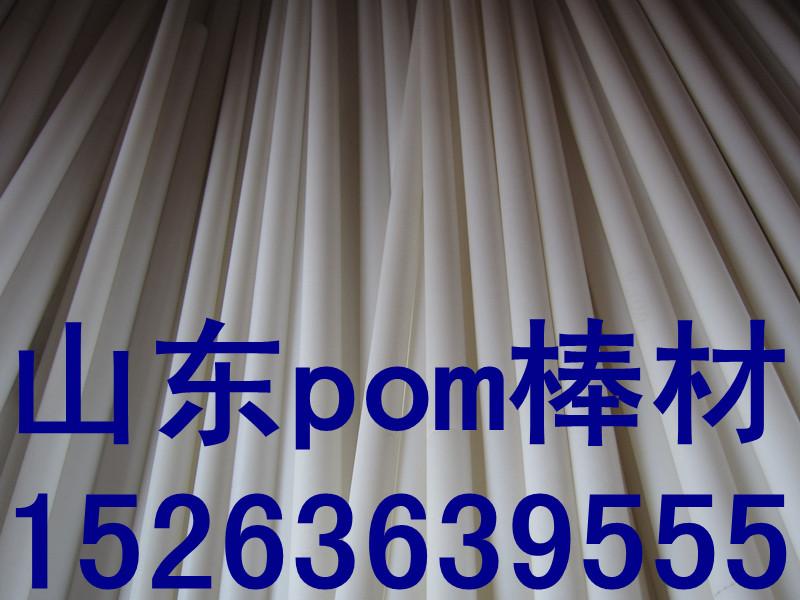 注塑pom棒