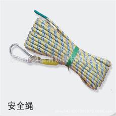 安全绳