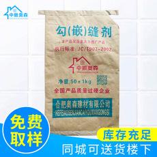 勾缝剂