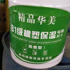 橡塑胶水