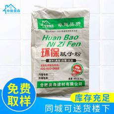 腻子粉