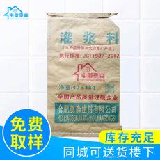 灌浆料