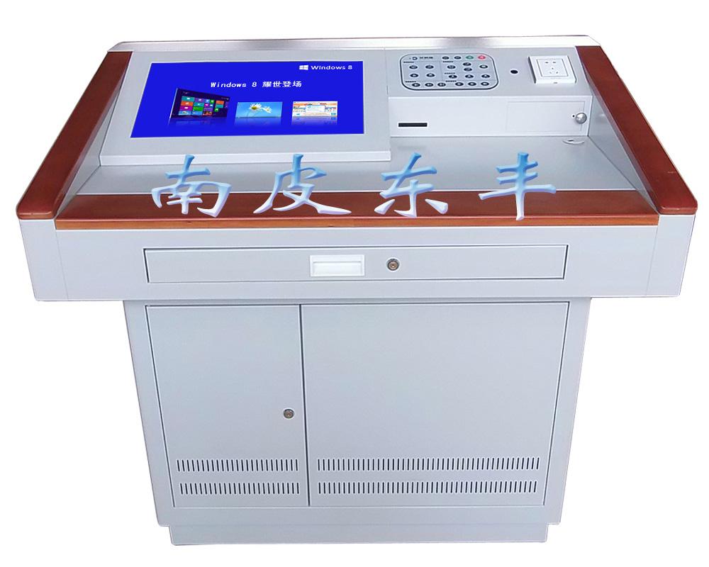 多媒体讲台