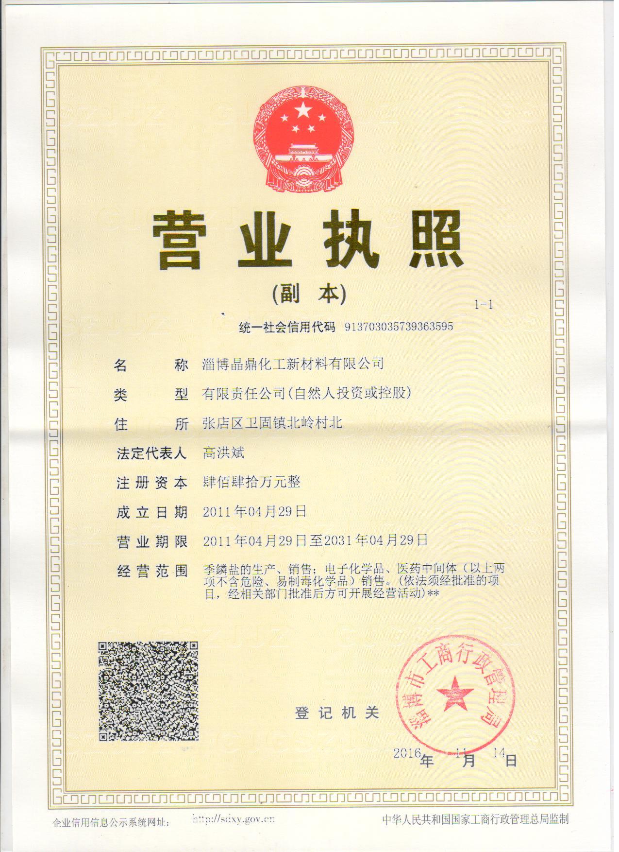 溴乙烷三苯基膦鹽,乙基三苯基溴化膦，CAS：1320-32-1