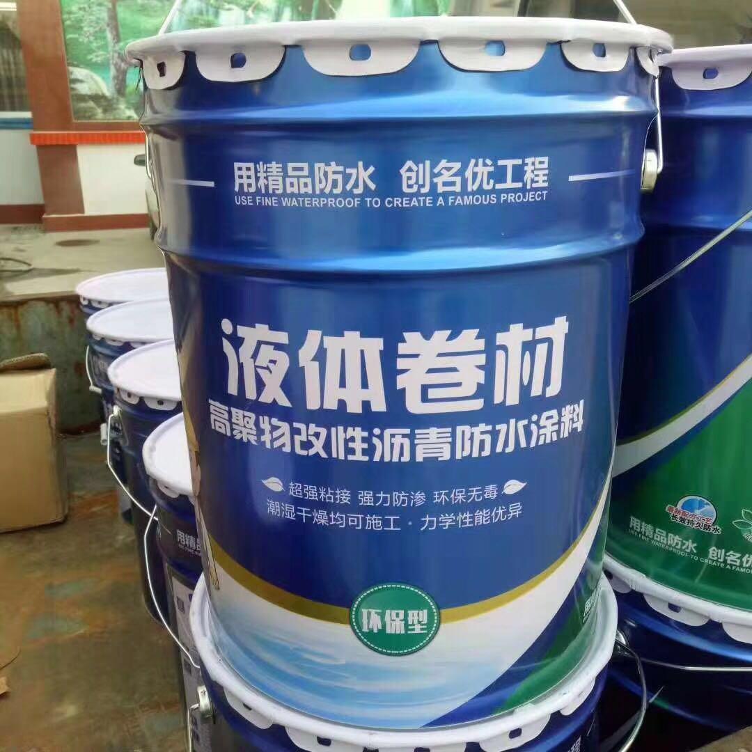 液体卷材防水涂料