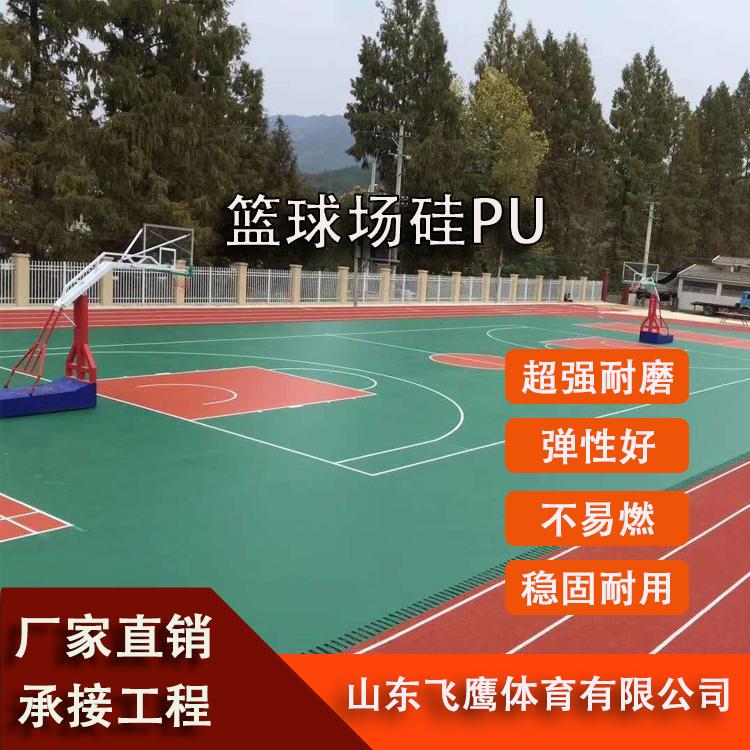 硅PU球场材料 承接学校篮球场硅PU塑胶地面工程