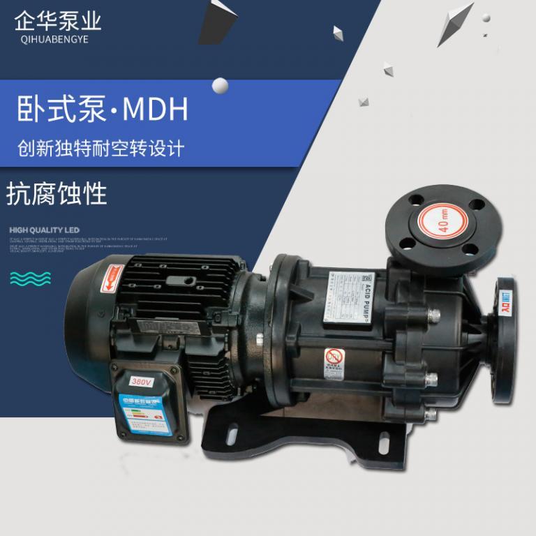 耐酸堿磁力泵MPH系列國寶化工泵