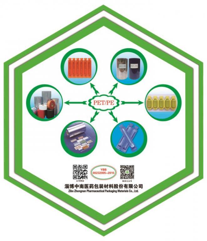 PVC/PE聚氯乙烯/低密度聚乙烯固体药用复合硬片