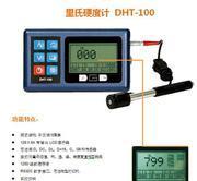 DHT100里氏硬度计