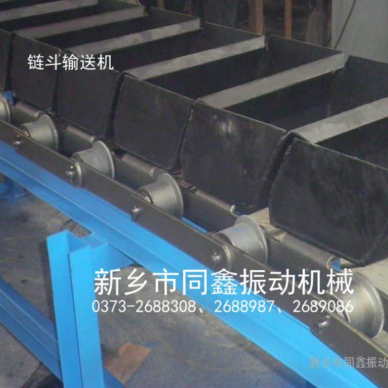 链斗输送机