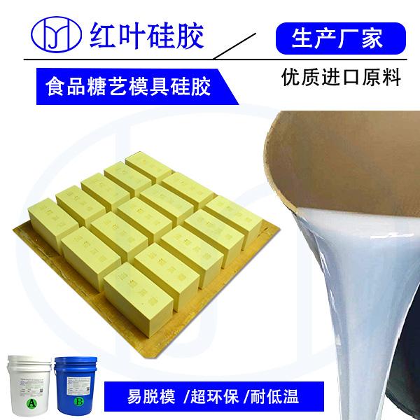 红糖糖艺模具硅胶 糖果食品级硅胶