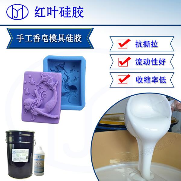 手工香皂模具硅胶