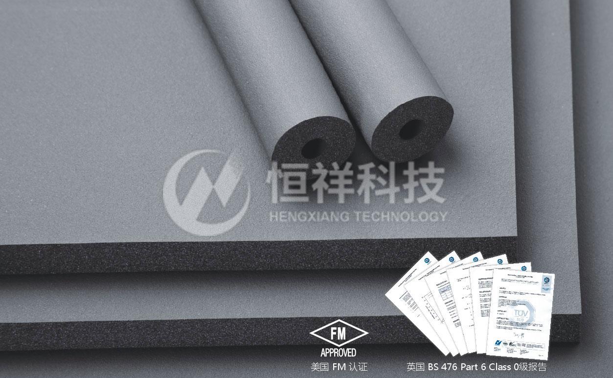 恒祥勃朗斯Class 1级橡塑保温管