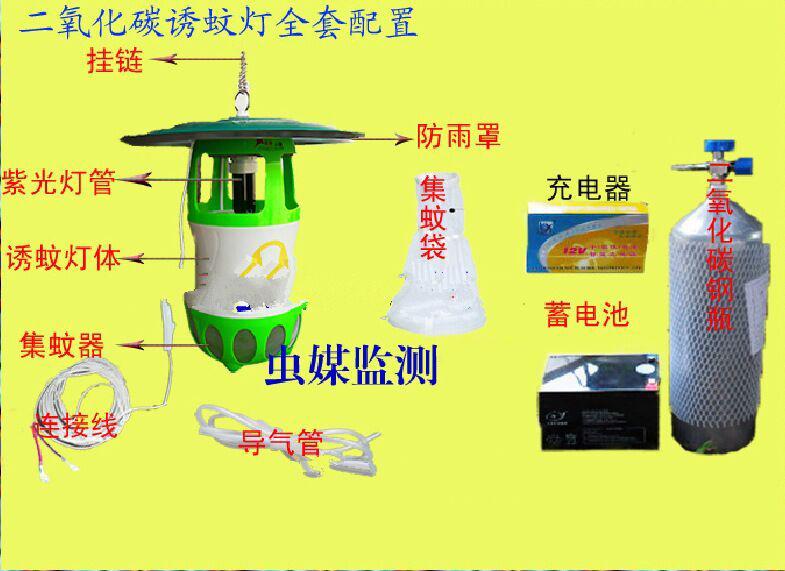 二氧化碳誘蚊燈（帶鋼瓶）