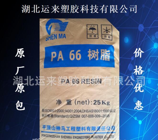 PA66/EPR27 高強度 高光澤 抗化學性能好