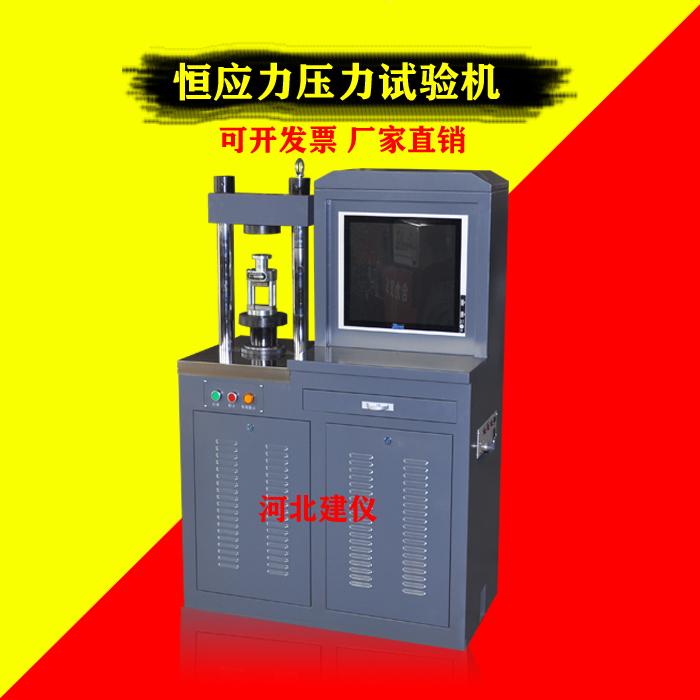 30吨液晶屏显压力试验机