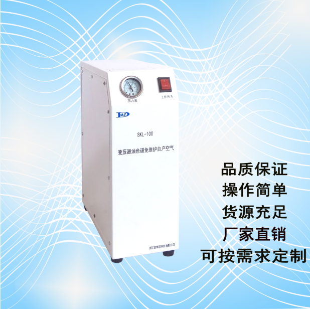 變壓器油色譜在線監(jiān)測(cè)專用空氣源